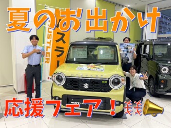 3連休もお得にすごしちゃお♪